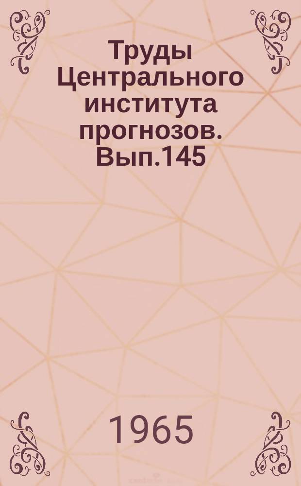 Труды Центрального института прогнозов. Вып.145 : Формирование урожая под влиянием метеорологических условий