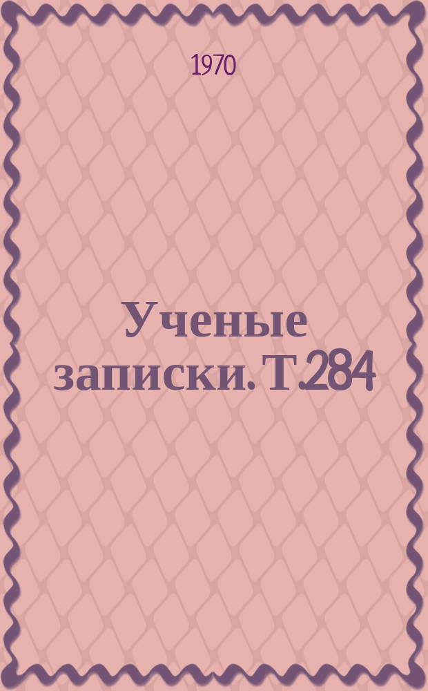 Ученые записки. Т.284 : Вопросы физиологии двигательной активности человека