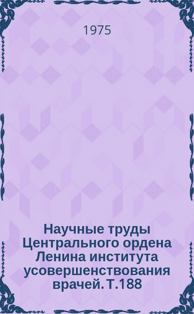 Научные труды Центрального ордена Ленина института усовершенствования врачей. Т.188 : Ультразвуковые хирургические методы в травматологии и восстановительной хирургии