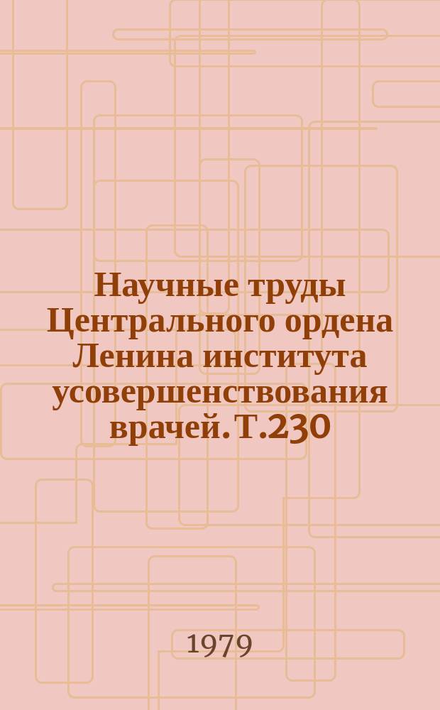Научные труды Центрального ордена Ленина института усовершенствования врачей. Т.230 : Современные методы диагностики в акушерстве и гинекологии