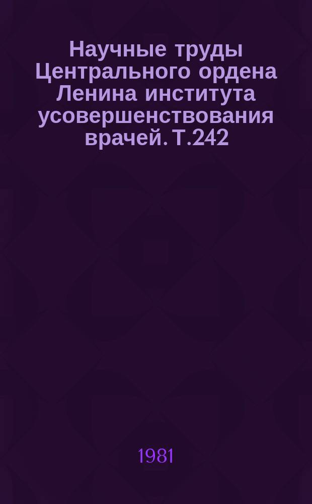 Научные труды Центрального ордена Ленина института усовершенствования врачей. Т.242 : Черепно-мозговая травма и алкогольная интоксикация