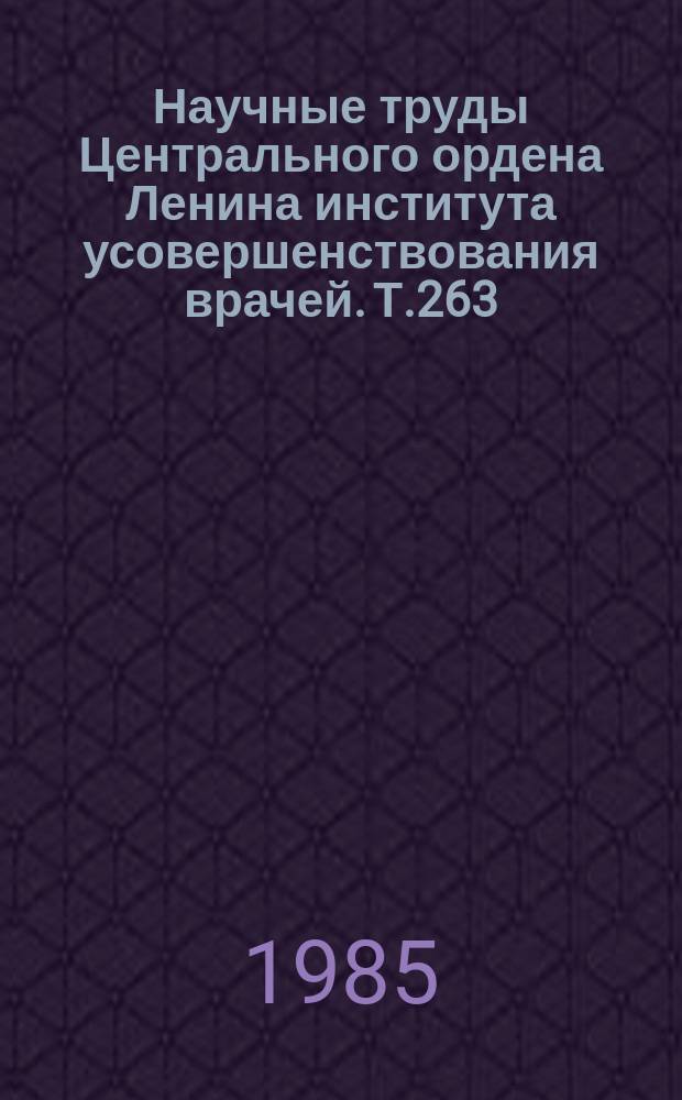 Научные труды Центрального ордена Ленина института усовершенствования врачей. Т.263 : Синдромологическая структура заболеваний у детей раннего возраста