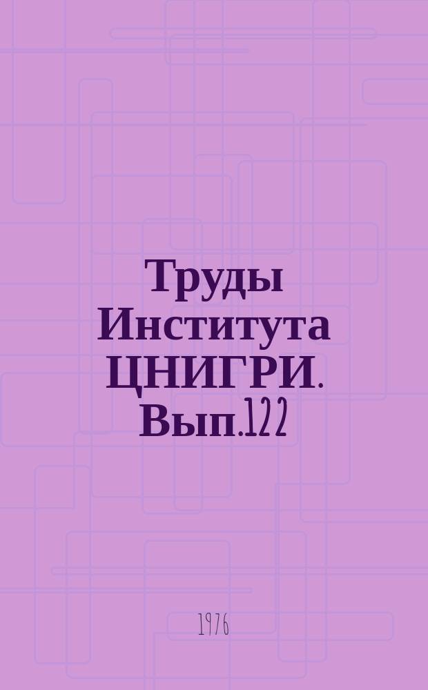 Труды Института ЦНИГРИ. Вып.122 : Геология, петрология и генезис медно-никелевых месторождений