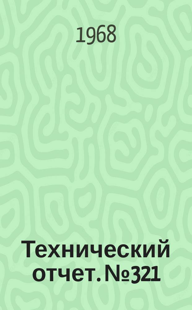 Технический отчет. №321 : К расчету неравновесных течений диссоциированных газовых смесей, состоящих из элементов Н,O и ?. Обзор литературных данных по константам скоростей химических реакций