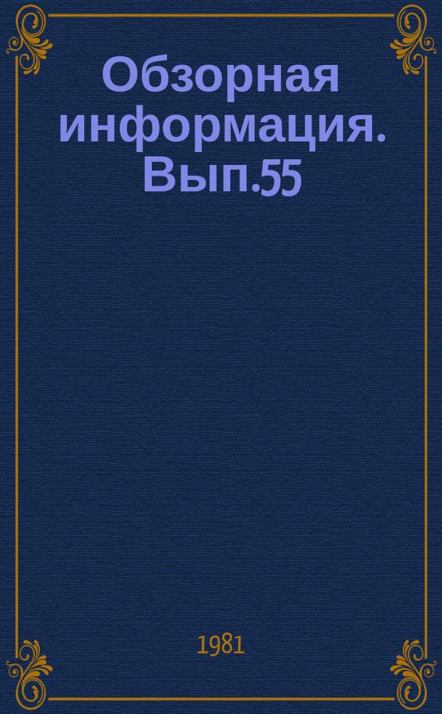 Обзорная информация. Вып.55 : Аппаратура для панорамных съемок