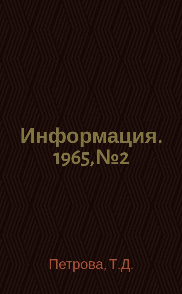 Информация. 1965, №2 : Ферросплавная промышленность капиталистических и развивающихся стран (сырьевая база, производство и потребление ферросплавов)