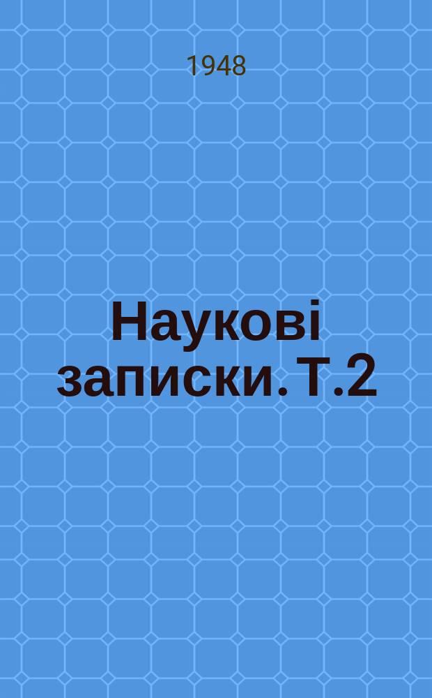 Наукові записки. Т.2
