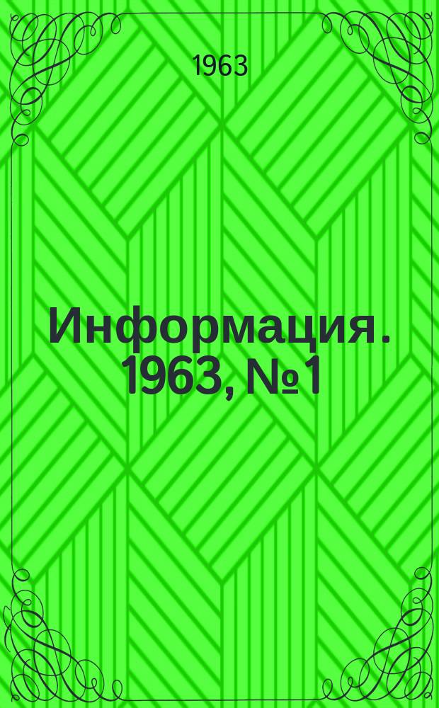 Информация. 1963, №1 : Обзор работы завода "Электросталь" в 1961-1962 гг.