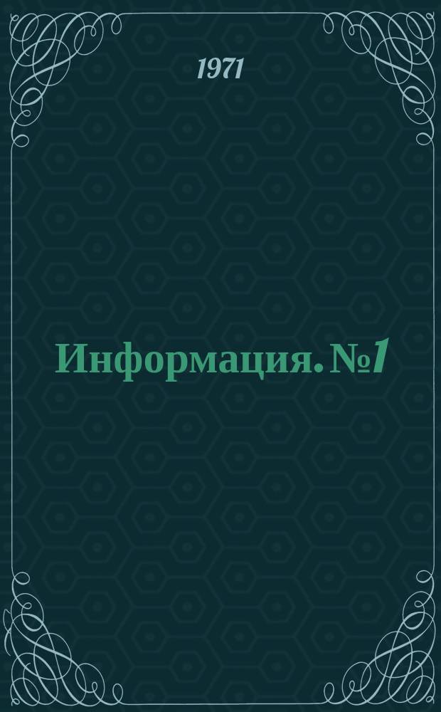 Информация. №1 : Научно-исследовательские работы в черной металлургии Англии в 1968-1969 годах