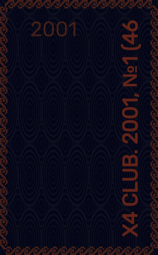 4x4 club. 2001, №1(46)