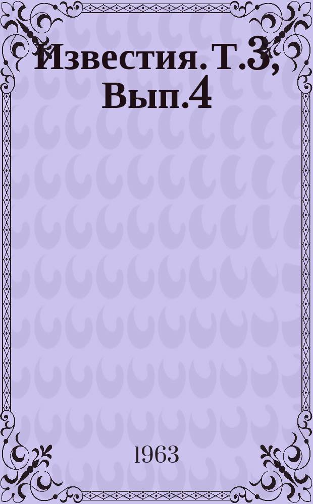 Известия. Т.3, Вып.4 : Сборник статей по экономике сельскохозяйственного производства Чечено-Ингушской АССР