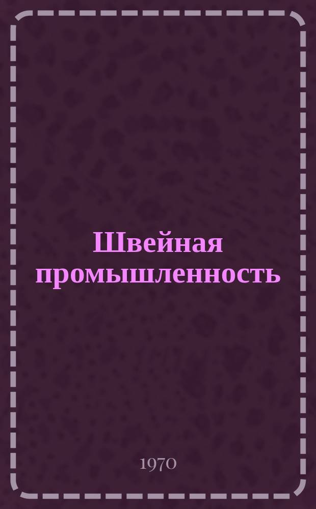 Швейная промышленность : Информация. 1970, 1(71) : Типовые технологические схемы потоков различных производственных мощностей для изготовления пальто женских из повинола