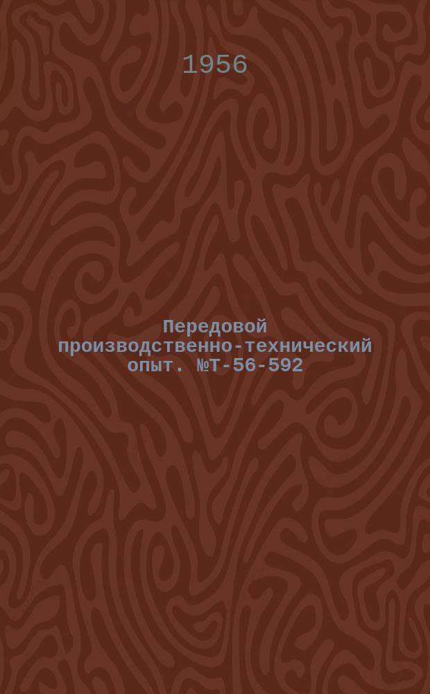 Передовой производственно-технический опыт. №Т-56-592/23 : Пневматическая головка для механизации доводки отверстий [и др. статьи]
