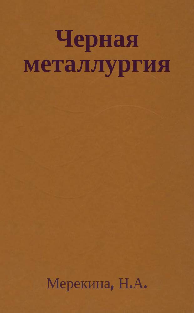 Черная металлургия : Обзор. информ. 1989, Вып.2 : Электрохимическое нанесение покрытий для пайки