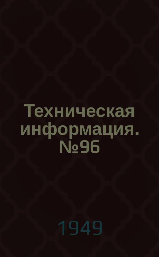 Техническая информация. №96 : Расчет запаней. Основные зависимости и графики