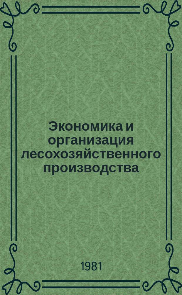 Экономика и организация лесохозяйственного производства : Обзор. информ. 1981, Вып.2 : Программы генетики селекционного улучшения лесов в зарубежном лесоводстве