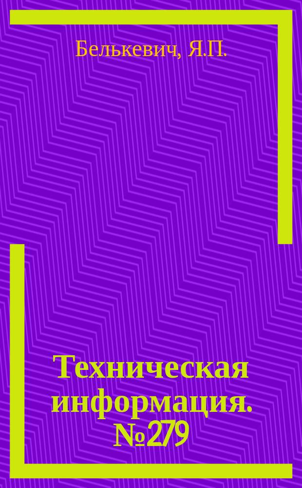 Техническая информация. №279 : Практическое руководство по производству анализов черных металлов на стилоскопе типа СЛ-3 для заводских лабораторий