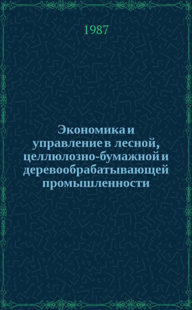 Экономика и управление в лесной, целлюлозно-бумажной и деревообрабатывающей промышленности. 1987, Вып.14 : Внедрение нормативного метода учета затрат на производство на предприятиях лесозаготовительной отрасли Минлесбумпрома СССР