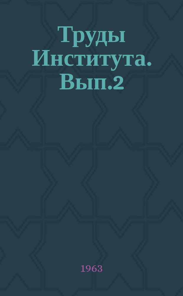 Труды Института. [Вып.2] : Вопросы врачебно-трудовой экспертизы и трудоустройства инвалидов