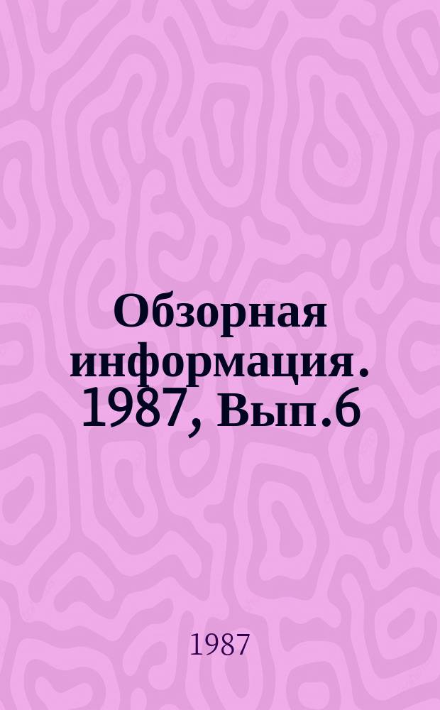 Обзорная информация. 1987, Вып.6 : Зарубежные конструкции погружных пневмоударников и передвижных компрессорных станций