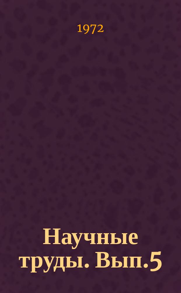 Научные труды. Вып.5 : Совершенствование управления производством в угольной промышленности