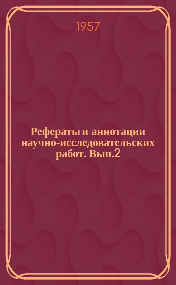 Рефераты и аннотации научно-исследовательских работ. Вып.2 : Совершенствование способов управления кровлей и крепления горных выработок