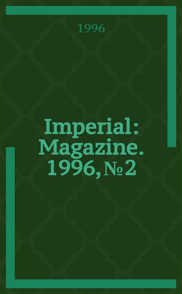 Imperial : Magazine. 1996, №2 : Англомания