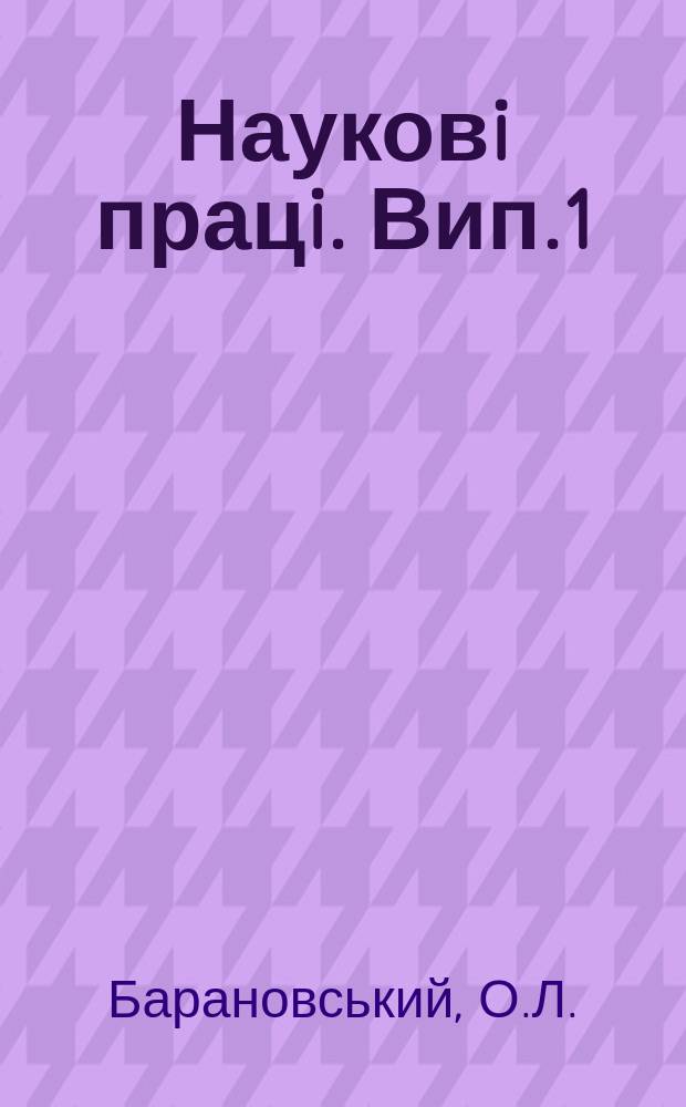 Науковi працi. Вип.1 : Бiологiя бур'яна Galinsoga paroviflora Cav. та засоби боротьби з ним