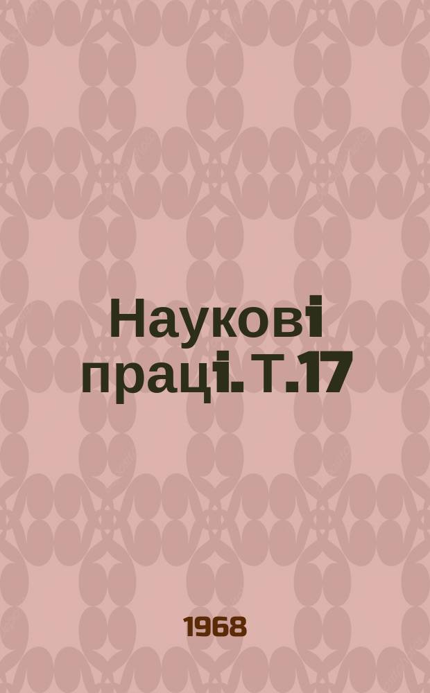 Науковi працi. Т.17 : Тваринництво