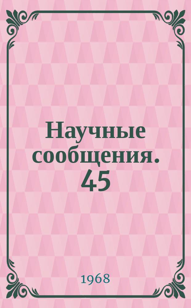 Научные сообщения. 45 : Физико-химические методы обогащения и исследования полезных ископаемых