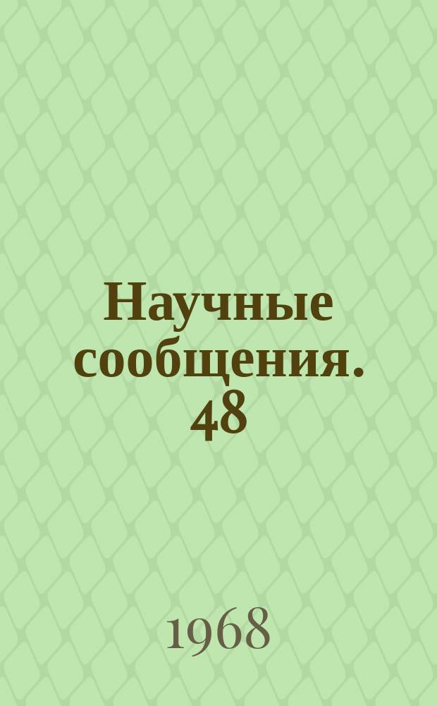Научные сообщения. 48 : Горная электромеханика