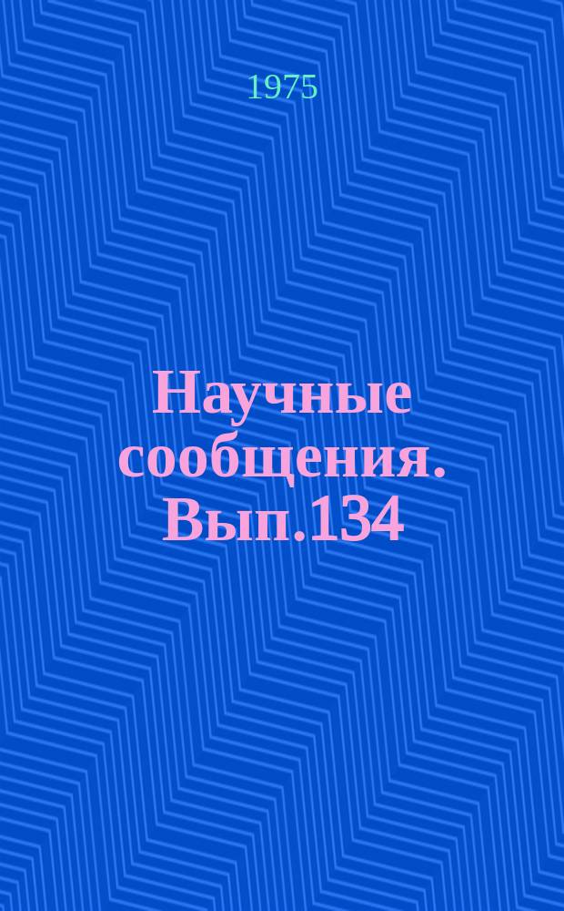 Научные сообщения. Вып.134 : Совершенствование добычи угля гидравлическим способом