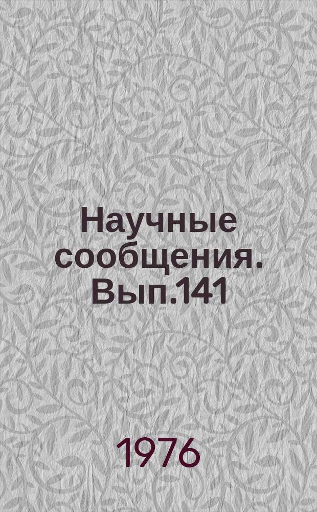 Научные сообщения. Вып.141 : Научно-технические вопросы проведения горных выработок