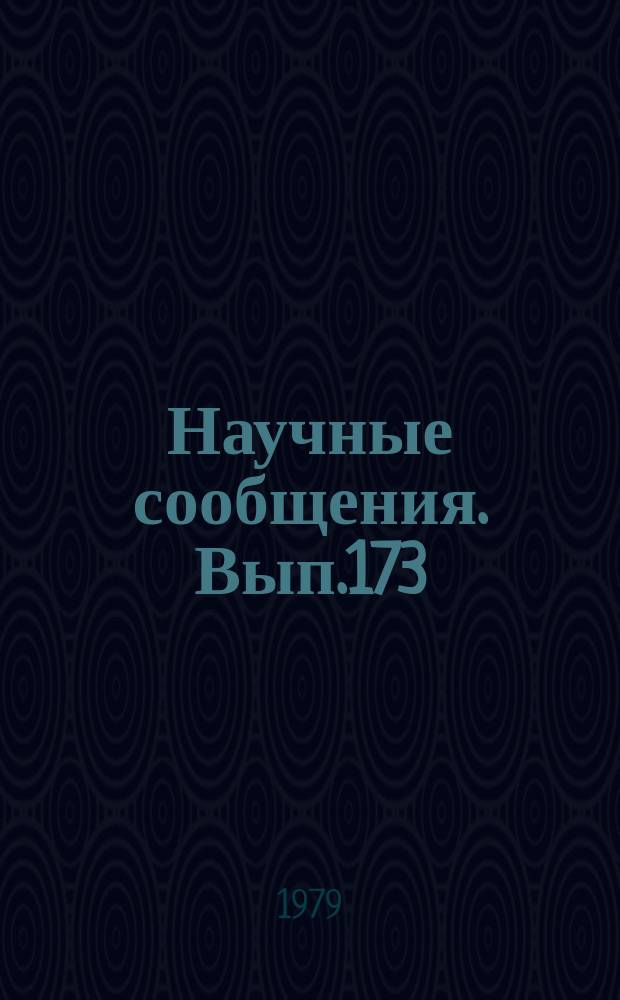 Научные сообщения. Вып.173 : Вопросы технологии подземной добычи угля и сланца
