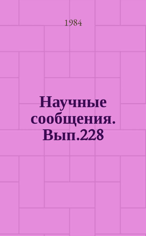 Научные сообщения. Вып.228 : Параметры и надежность машин для подземной добычи угля