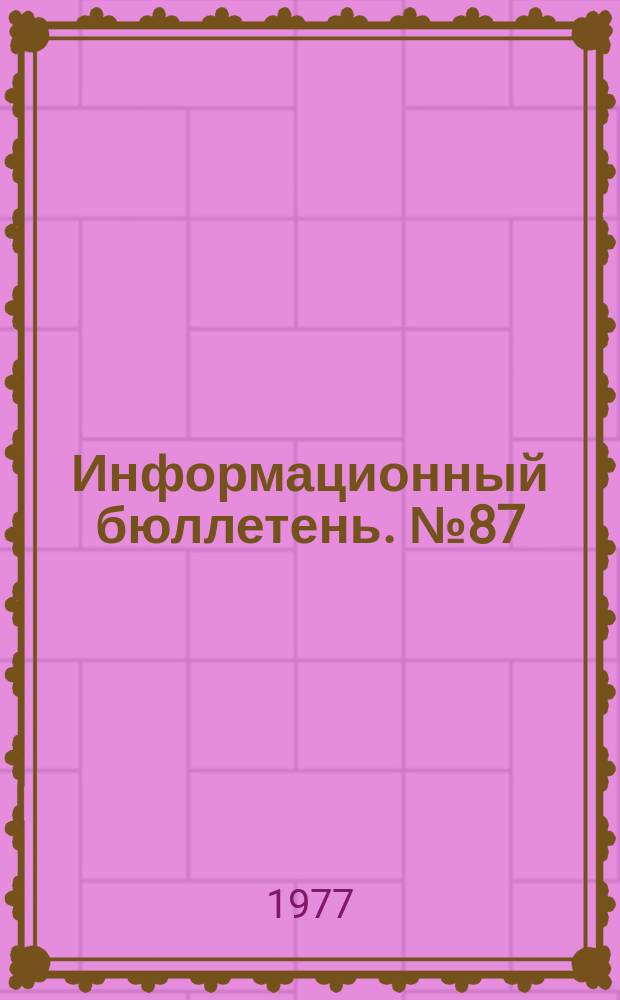 Информационный бюллетень. №87 : К исследованию советско-китайских отношений