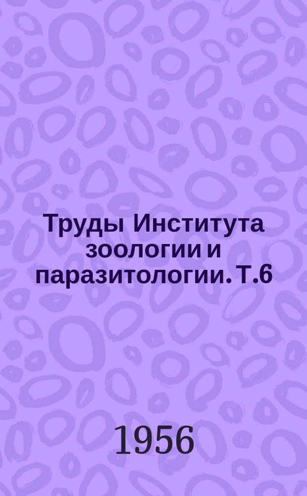 Труды Института зоологии и паразитологии. Т.6 : Энтомологический сборник