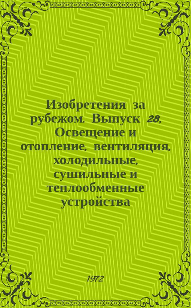 Изобретения за рубежом. Выпуск 28, Освещение и отопление, вентиляция, холодильные, сушильные и теплообменные устройства, печи. МКИ F21-F28 : Объединенное издание патентных бюллетеней Великобритании, США, Франции, ФРГ, Японии на русском языке