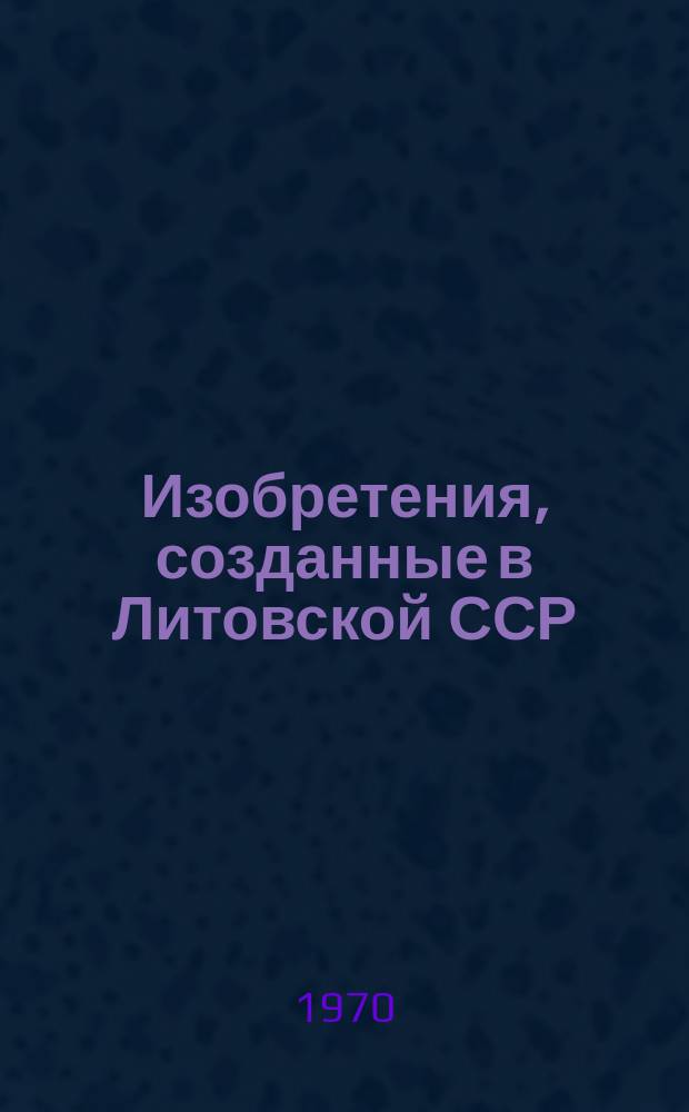 Изобретения, созданные в Литовской ССР