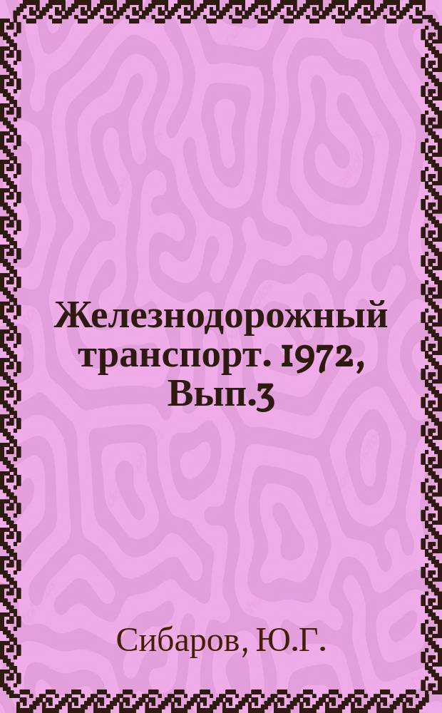 Железнодорожный транспорт. 1972, Вып.3(67) : Электробезопасность в локомотивном хозяйстве