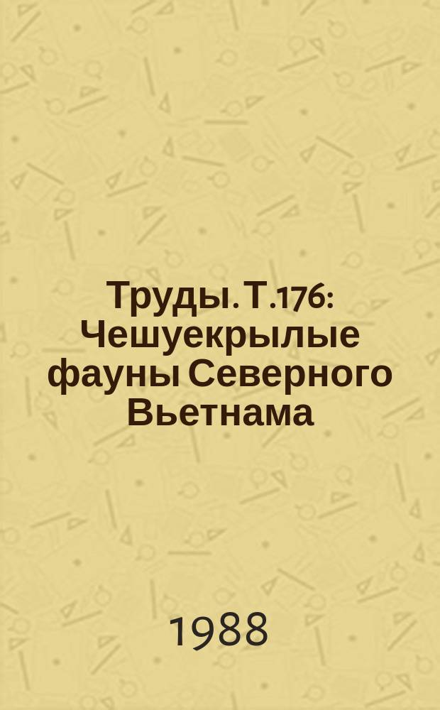 Труды. Т.176 : Чешуекрылые фауны Северного Вьетнама