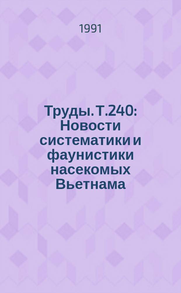 Труды. Т.240 : Новости систематики и фаунистики насекомых Вьетнама