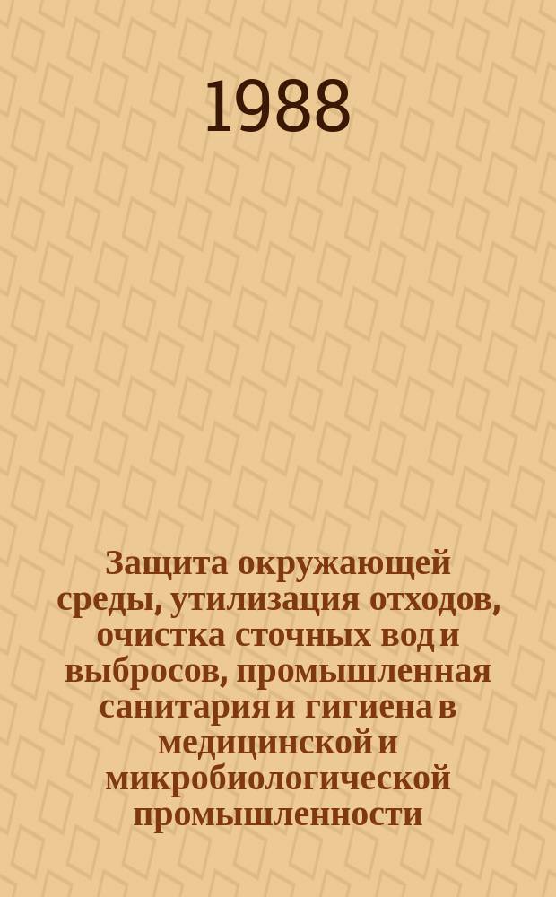 Защита окружающей среды, утилизация отходов, очистка сточных вод и выбросов, промышленная санитария и гигиена в медицинской и микробиологической промышленности : Обзор. информ. 1988, Вып.2 : Каталитическое окисление галогеноводородов промышленных отводящих газов