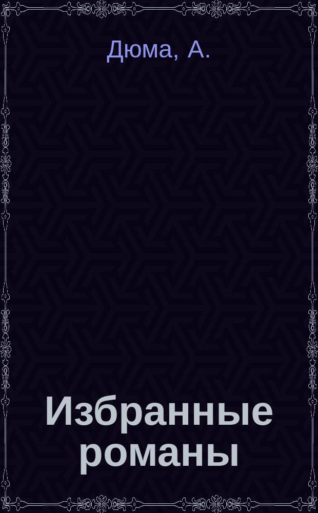 Избранные романы : Бесплат. прил. к еженед. илл. журн. "Северная звезда". 1878, №10 : Кавалер Красного замка ; Ривьер Каин