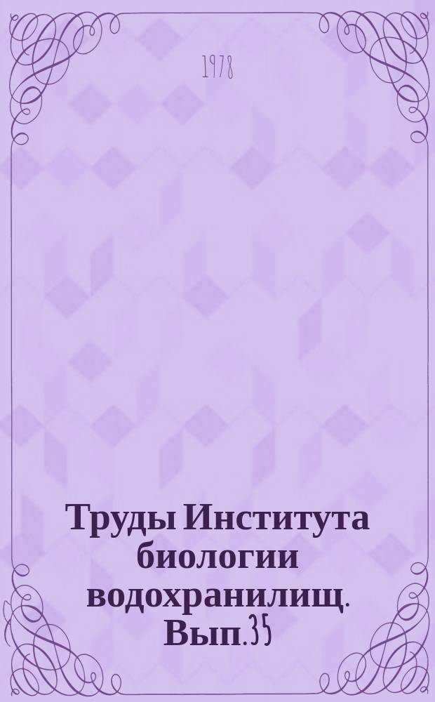 Труды Института биологии водохранилищ. Вып.35(38) : Биология и систематика высших организмов