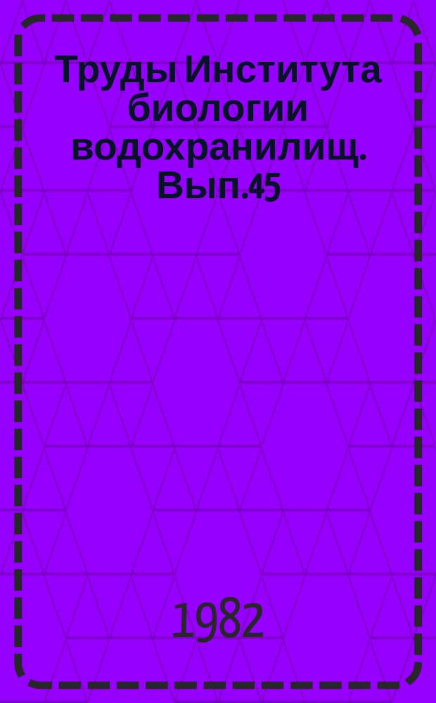 Труды Института биологии водохранилищ. Вып.45(48) : Экология водных организмов Верхневолжских водохранилищ