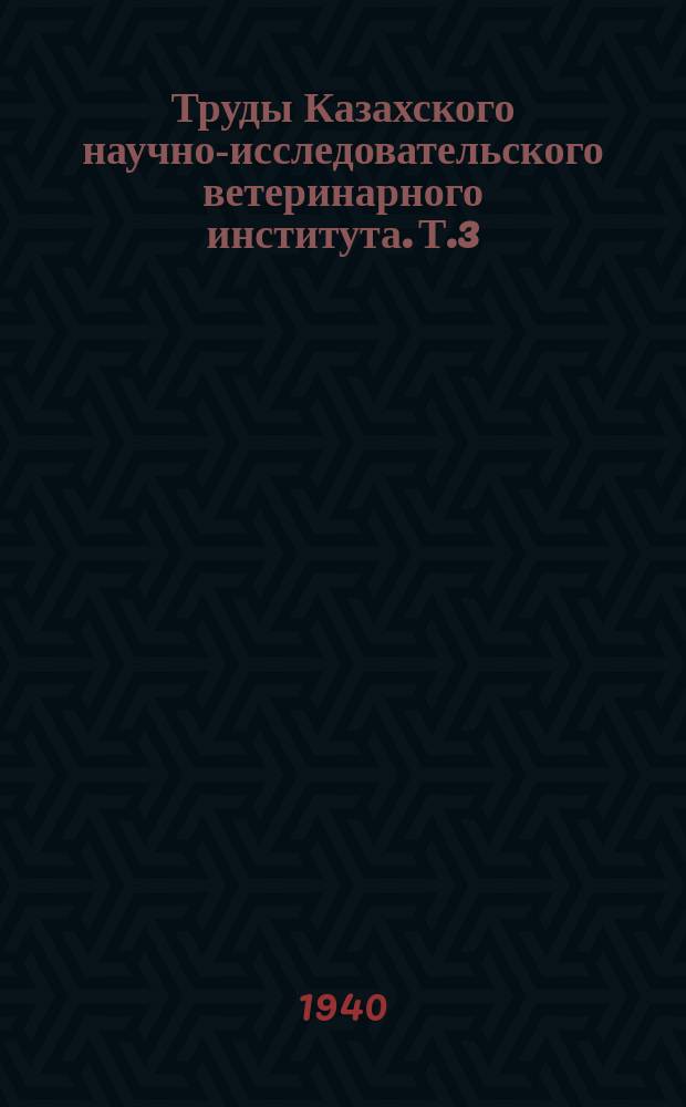 Труды Казахского научно-исследовательского ветеринарного института. Т.3 : Паразитарные заболевания сельскохозяйственных животных