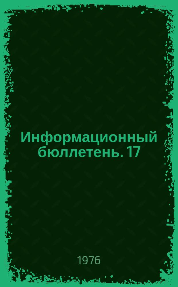 Информационный бюллетень. 17 : Военно-историческая литература европейских социалистических стран к тридцатилетию победы над фашистской Германией