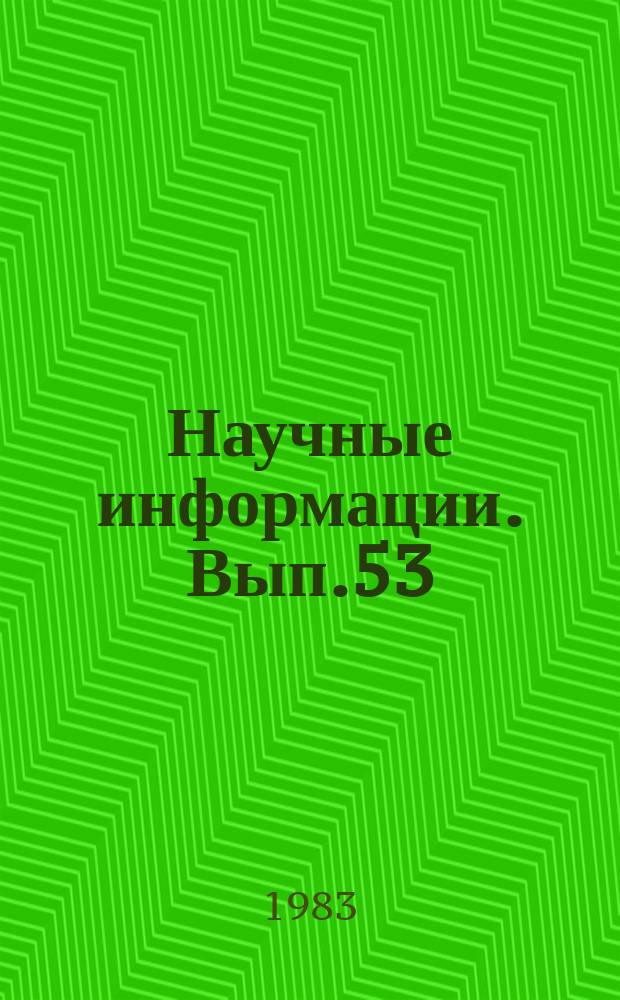 Научные информации. Вып.53 : Тематический сборник статей по проблеме "Использование наблюдений искусственных спутников Земли в геодезии и геофизике"