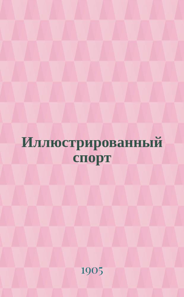 Иллюстрированный спорт : Спорт-Общество-Театр